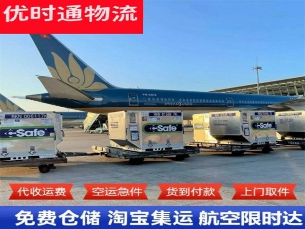 大箐山到丹麦空运加急专线